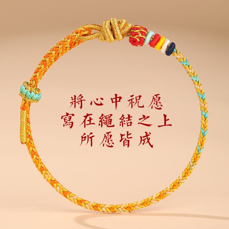 Colorful rope bracelet